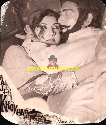 Haji Khokhar (1977) Still