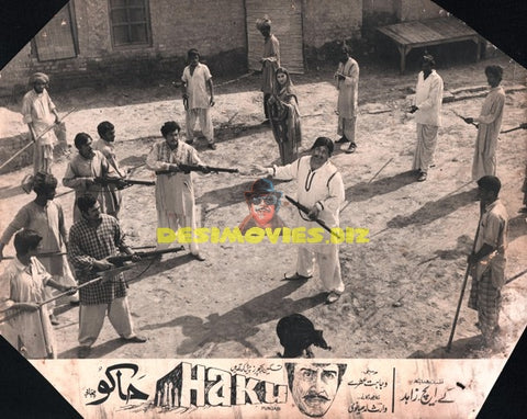 Haku (1975) Still