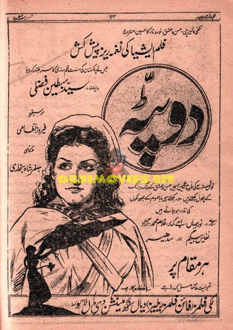 Dopatta (1952) Press Ad