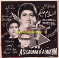 Assalam-o-Alaikum (1969) Press Advert