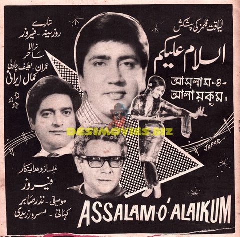 Assalam-o-Alaikum (1969) Press Advert