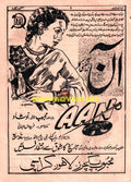 Aan  (1953) Advert