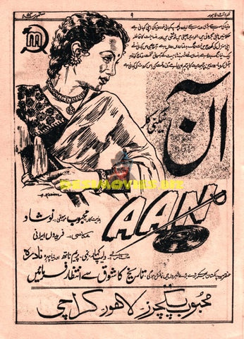 Aan  (1953) Advert