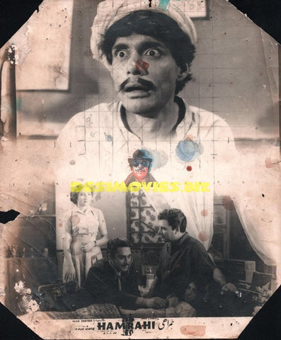 Hamrahi (1966) Movie Still
