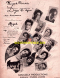 Diya aur Toofan (1969) Press Ad