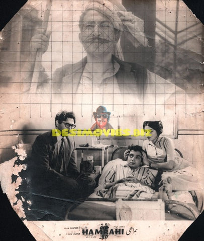Hamrahi (1966) Movie Still