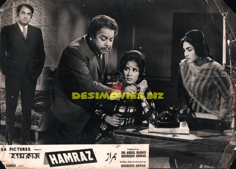 Hamraz (1967) Movie Still