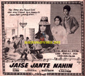 Jaise Jantay Nahin (1969) Press Ad