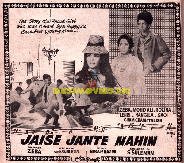 Jaise Jantay Nahin (1969) Press Ad