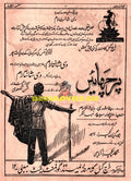 Parchhayan (1952) Advert