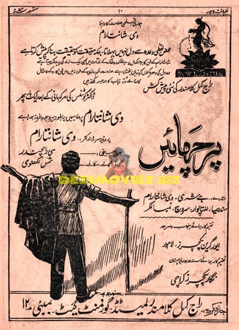 Parchhayan (1952) Advert