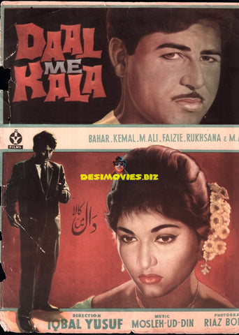 Daal Mein Kala  (1962) Original Half Sheet Poster - www.desimovies.biz
