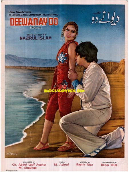 Deewanay Do  (1985) Original Poster - www.desimovies.biz