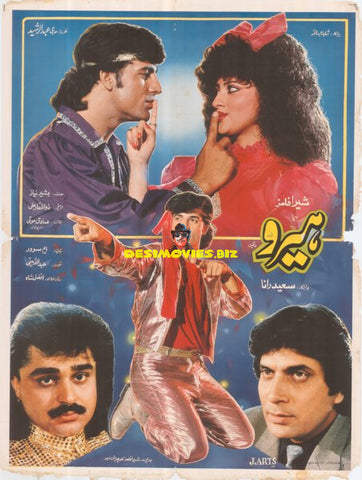 Hero (1992)  Original Poster - www.desimovies.biz
