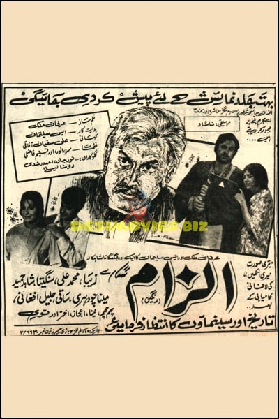 Ilzam (1972) - www.desimovies.biz