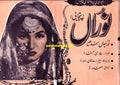 Nooran (1957) Original Flyer - www.desimovies.biz
