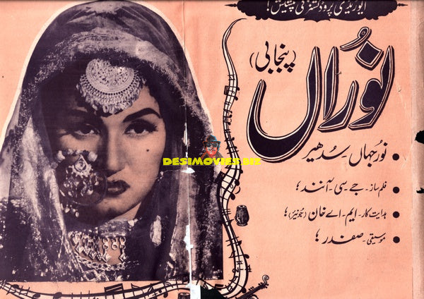 Nooran (1957) Original Flyer - www.desimovies.biz