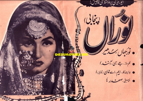 Nooran (1957) Original Flyer