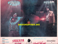 Sar Katta Insan (1994) Still