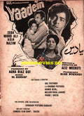 Yaadein (1971) Advert