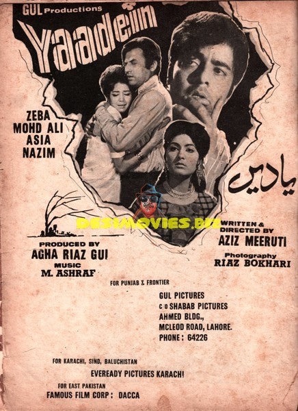 Yaadein (1971) Advert
