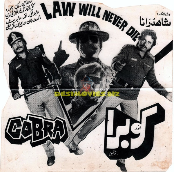 Cobra (1991) Advert