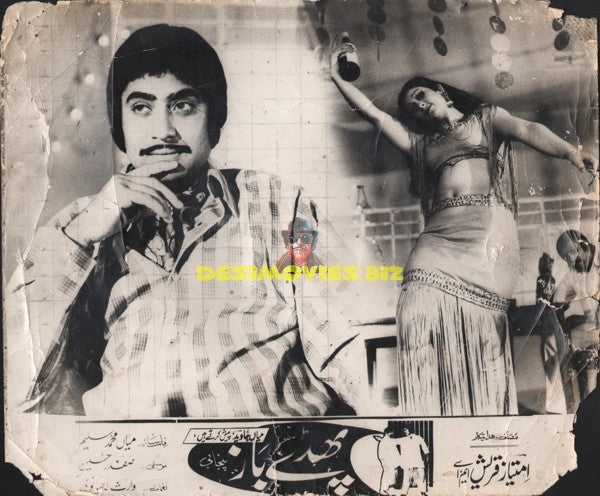 Phaddebaaz (1979) Still