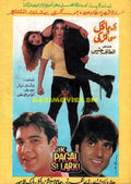 Ik Pagal Si Larki (1999) Shama Advert