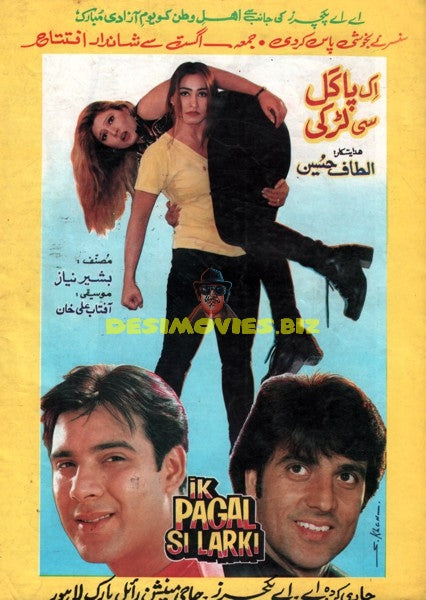 Ik Pagal Si Larki (1999) Shama Advert