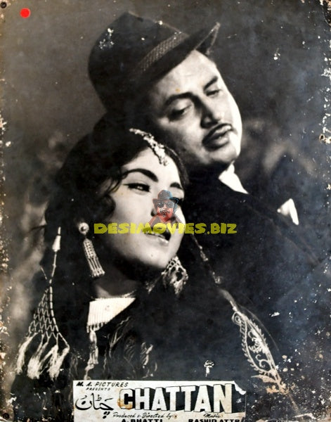 Chattan (1967) Still