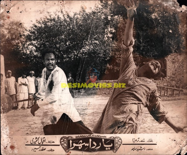 Yaar da Sehra (1976) Still