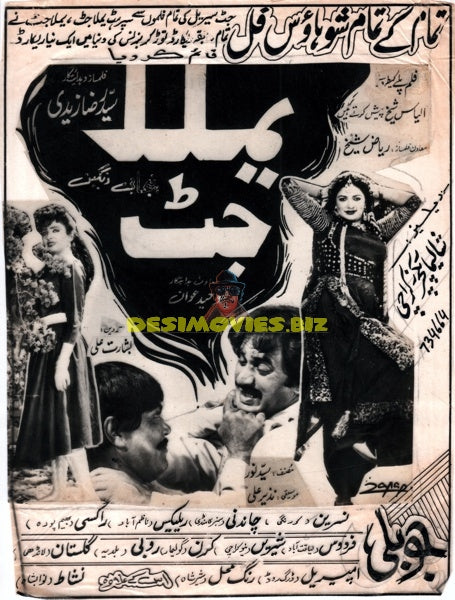 Yamla Jat (1989)  Advert