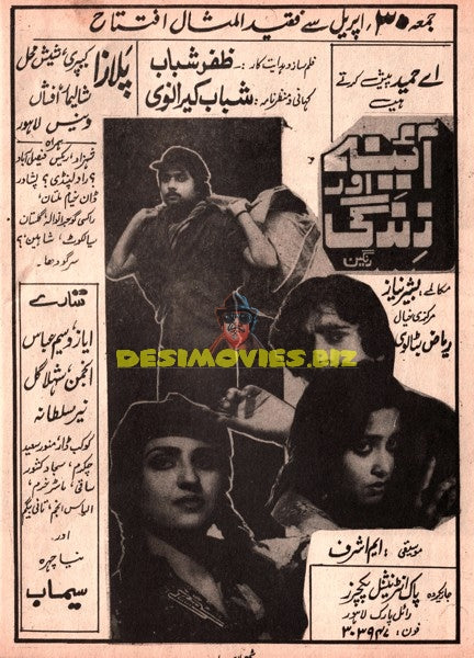 Aaina aur Zindagi (1982) Advert