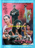 Sala Bigra Jaye (1999) Shama Advert