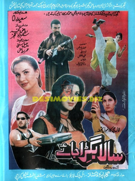 Sala Bigra Jaye (1999) Shama Advert