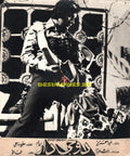 Do Jee Dar (1979) Still