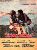 Samandar (1968) Advert