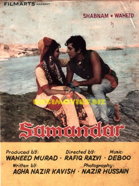 Samandar (1968) Advert