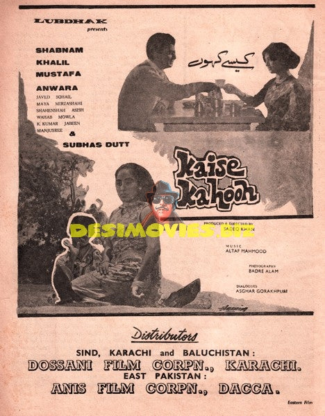 Kaise Kahoon (1965) Advert