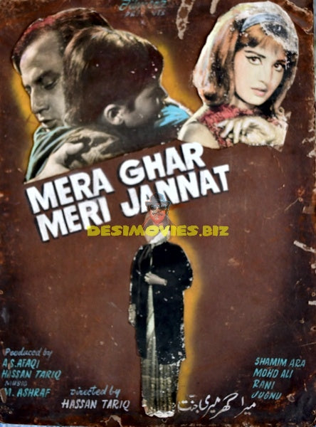 Mera Ghar Meri Jannat (1968) Mini Poster