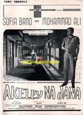 Akele Na Jana (1966) Advert