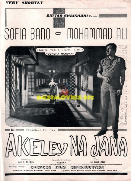 Akele Na Jana (1966) Advert