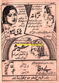 Sheesham, Tarana, Bari Bahu, Bewafa (1952) Original Advert
