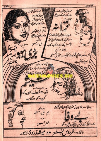 Sheesham, Tarana, Bari Bahu, Bewafa (1952) Original Advert