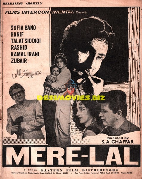 Mere Lal (1967) Advert