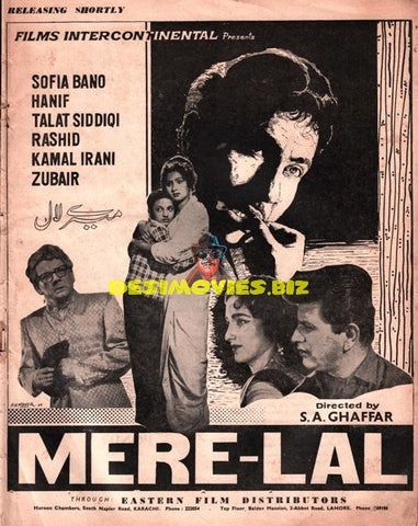 Mere Lal (1967) Advert
