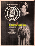 Dunya Na Maane (1971) Advert