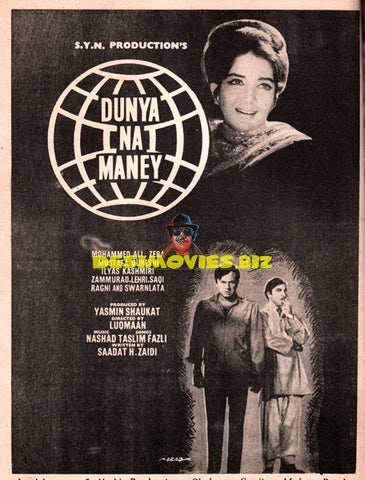 Dunya Na Maane (1971) Advert