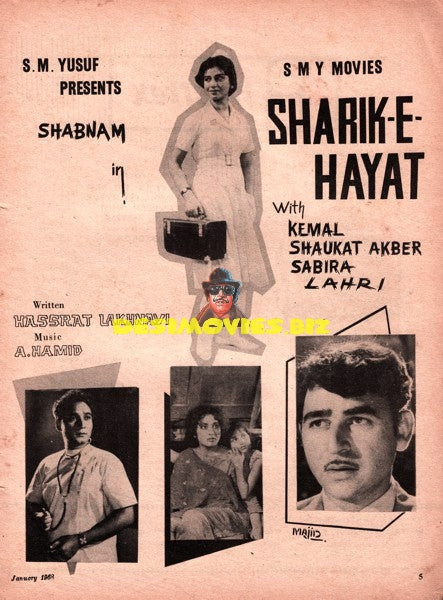 Shareek-e-Hayat (1968) Advert
