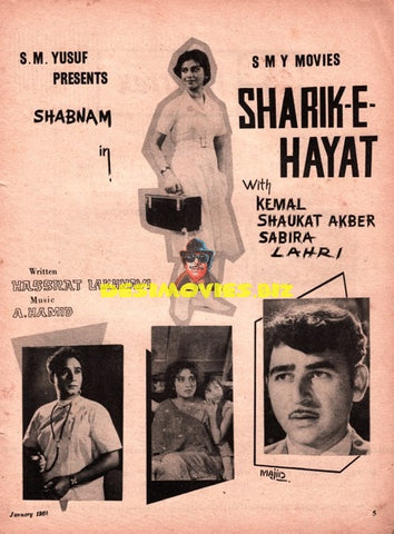 Shareek-e-Hayat (1968) Advert